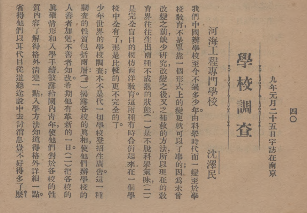南海娱乐